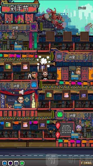 怪奇小店
