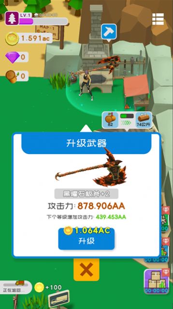 我用神器砍树