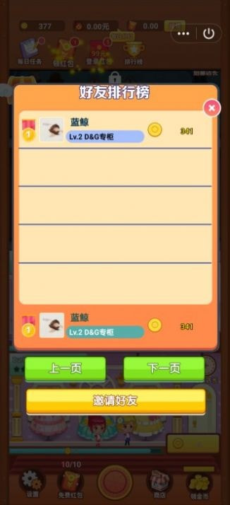 潮流拼搭馆