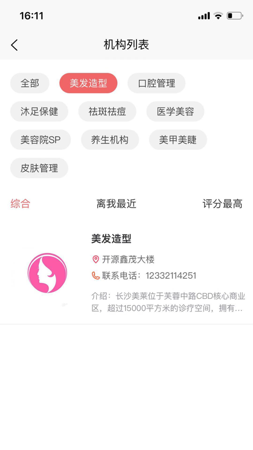 美博呈