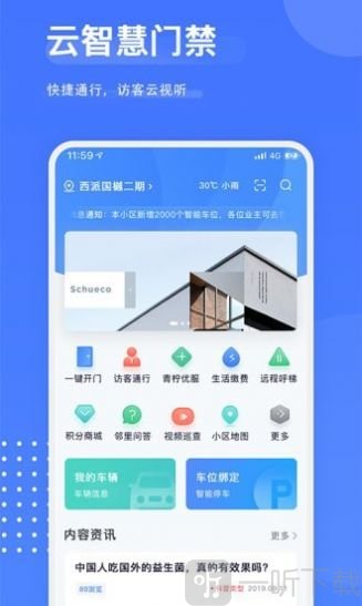 樾生活
