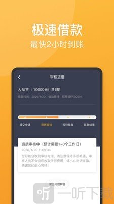 人品贷