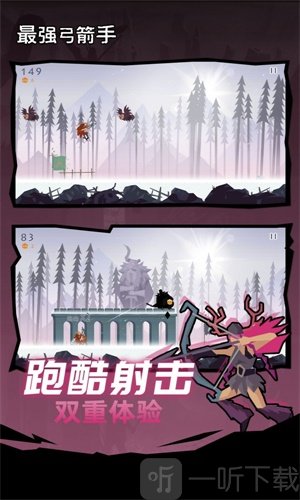 最强射手