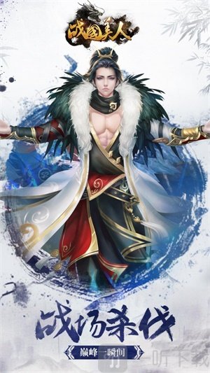 战国美人宝