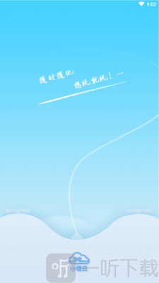 小悟云