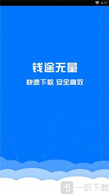 钱途无量