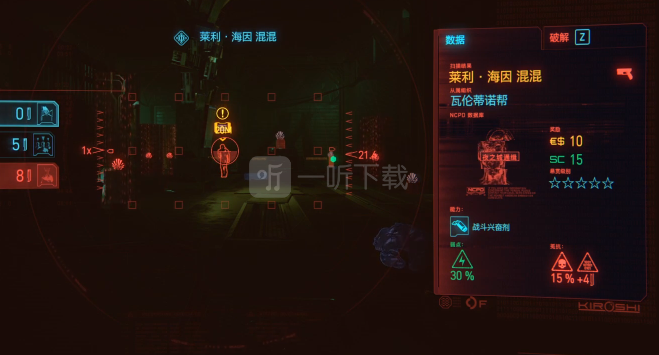 赛博朋克2077入土为安怎么做 目击赛博精神病任务攻略