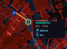 赛博朋克2077入土为安怎么做 目击赛博精神病任务攻略