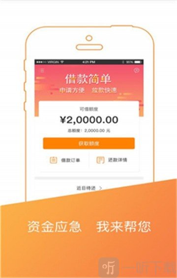 我想贷