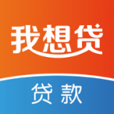 我想贷