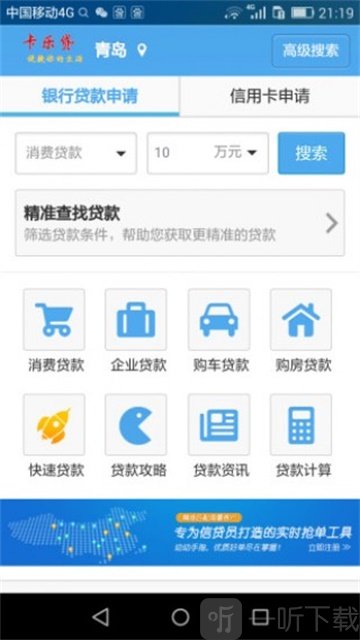 快提贷