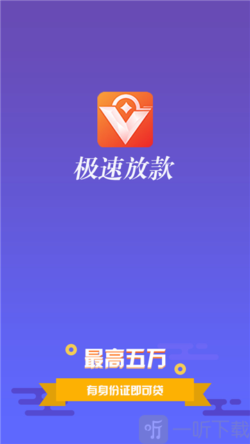 快提贷