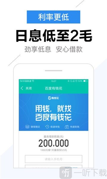 蜜蜂E贷