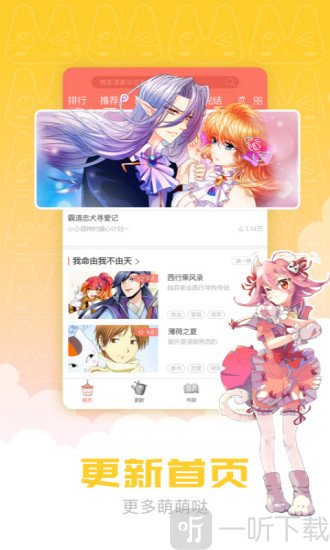 宅漫画
