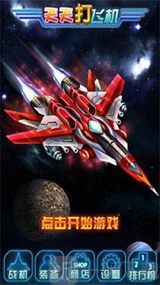 宇宙大乱斗