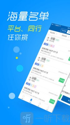 信贷助手