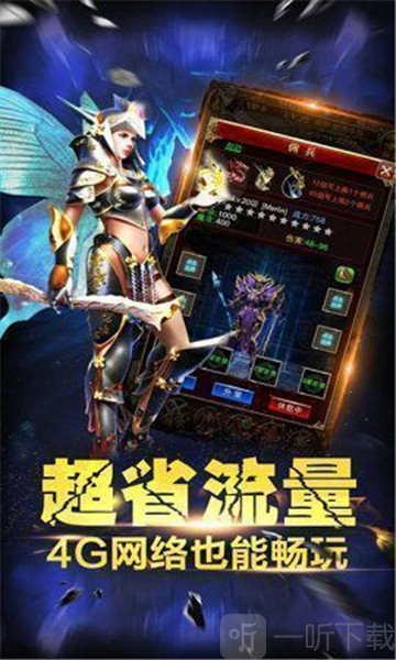 福星冰雪传奇手游