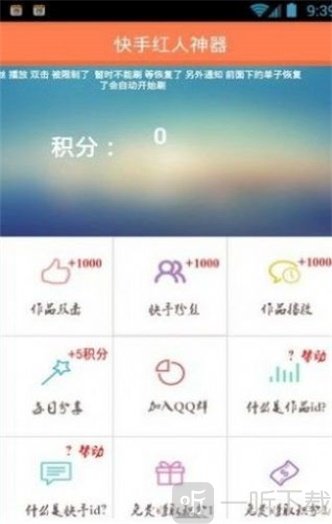 红人阁