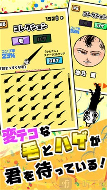 不能再秃下去了