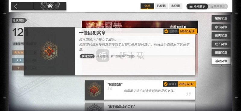 明日方舟新活动一百次禁锢怎么刷 孤岛风云一百次禁锢任务完成攻略