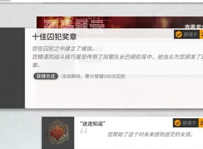 明日方舟新活动一百次禁锢怎么刷 孤岛风云一百次禁锢任务完成攻略