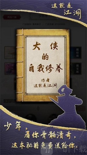 这就是江湖