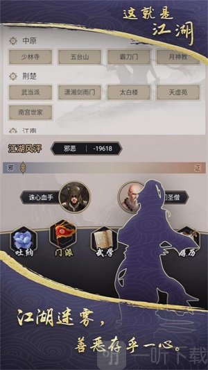 这就是江湖