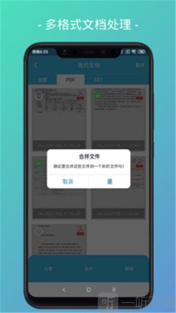 易扫描