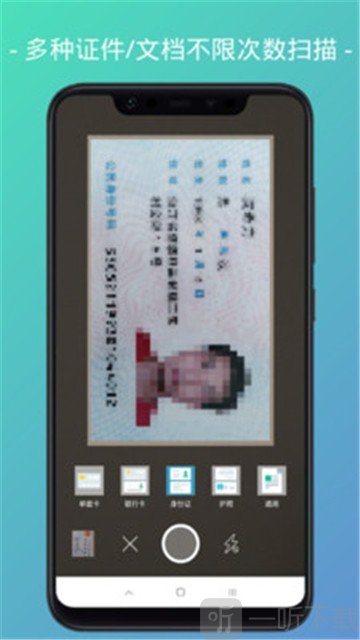 易扫描
