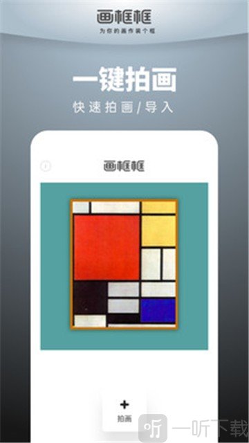 画框框