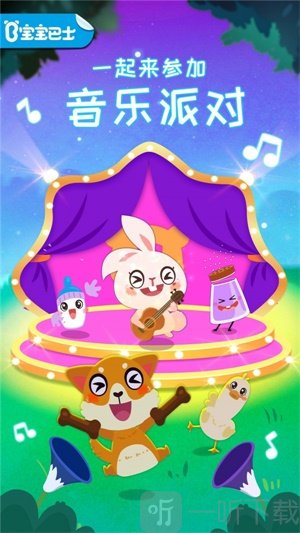 宝宝音乐多多