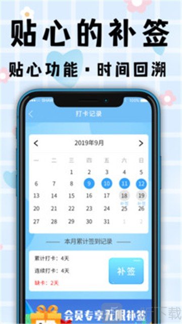 計劃清單打卡助手