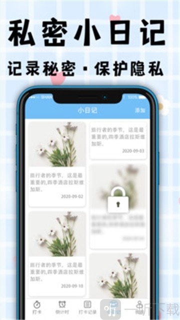 計劃清單打卡助手