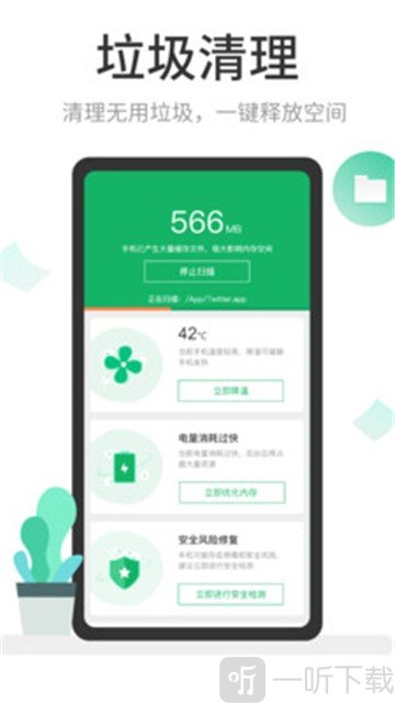 超强清理管家