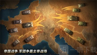 坦克争锋军团