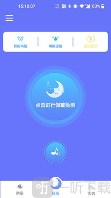 思音睡眠