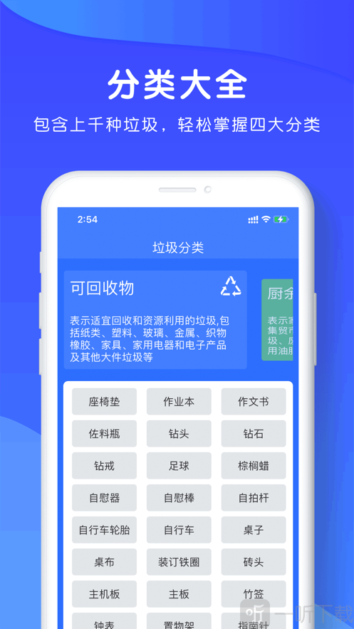 全民分垃圾