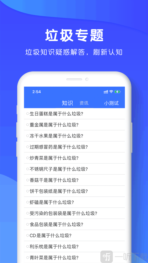 全民分垃圾