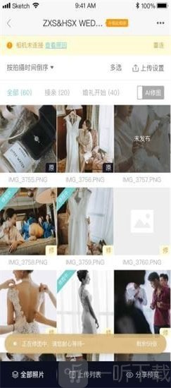 拾光云摄影