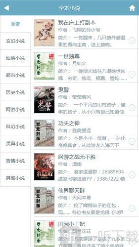 幻月书院app