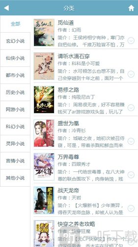 幻月书院app