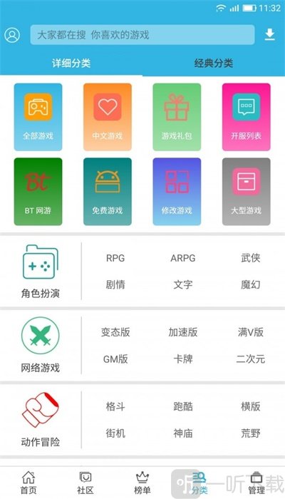 软天空最新版
