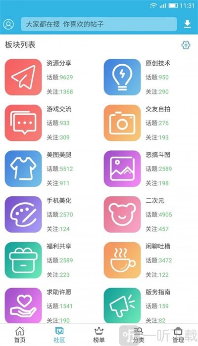 软天空最新版