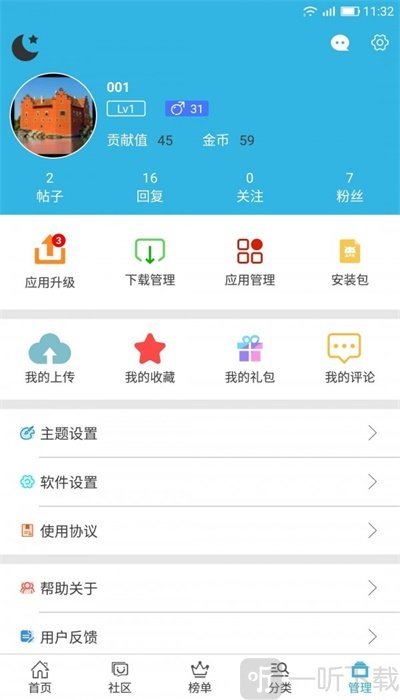 软天空最新版