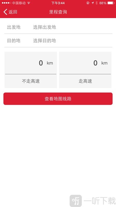 一点通配货