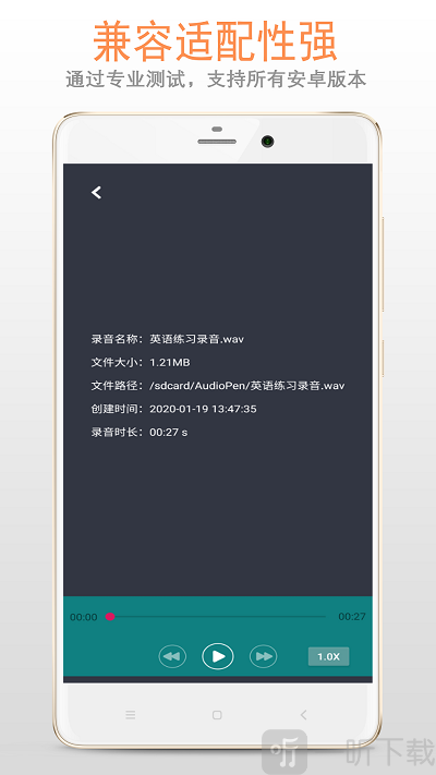 极简录音笔