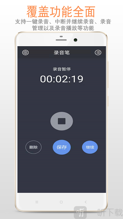 极简录音笔