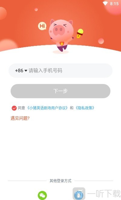 小猪英语剧场