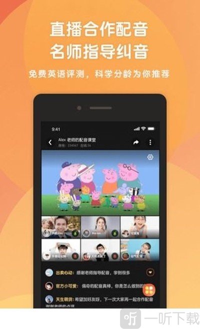 小猪英语剧场