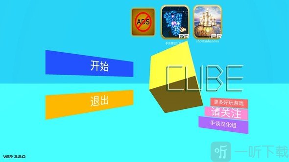 方块物理模拟器